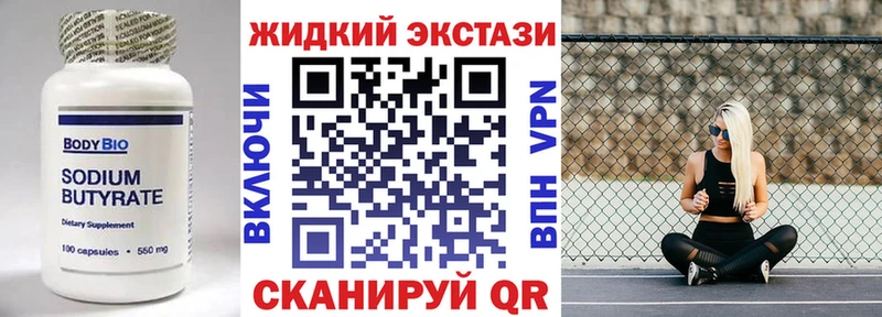 Бутират бутик  ОМГ ОМГ ONION  darknet телеграм  Устюжна 
