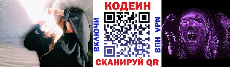Codein напиток Lean (лин)  купить закладку  блэк спрут tor  Устюжна 