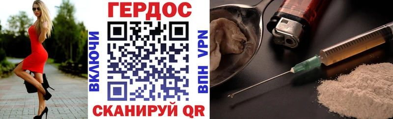 ГЕРОИН Афган  Устюжна 