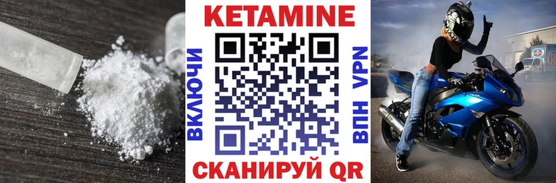 Кетамин VHQ  купить  цена  Устюжна 