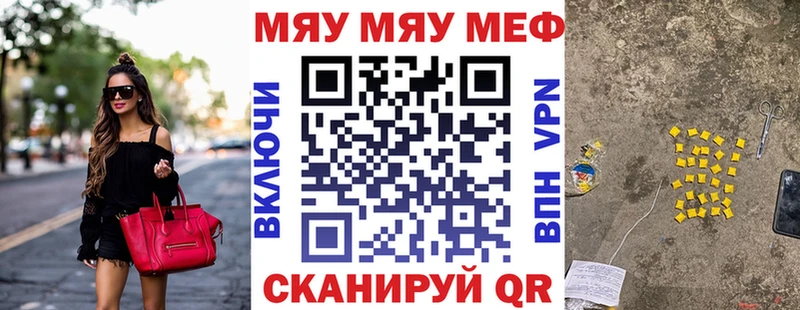 МЯУ-МЯУ кристаллы  kraken вход  Устюжна 