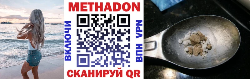 купить   Устюжна  Метадон белоснежный 